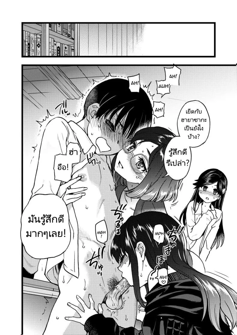 [Okina Keikaku (Shiwasu no Okina)] Watashi o Ecchi no Nakama ni Irete Kudasai Please Let Me Be a Part of your Sex Group Number 43 