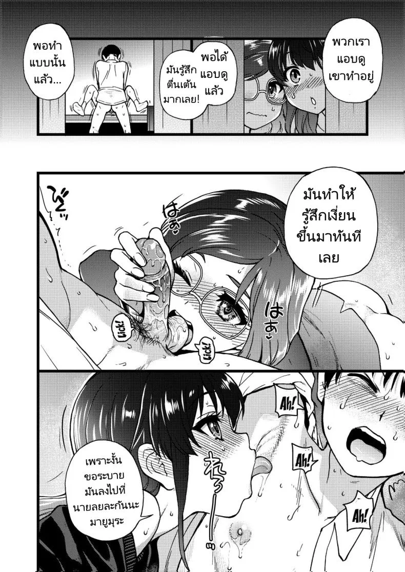 [Okina Keikaku (Shiwasu no Okina)] Watashi o Ecchi no Nakama ni Irete Kudasai Please Let Me Be a Part of your Sex Group Number 45 