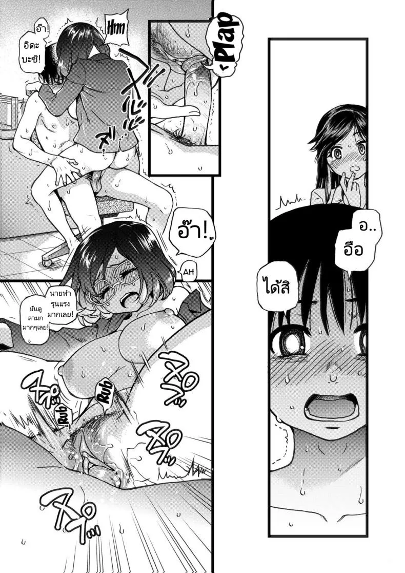 [Okina Keikaku (Shiwasu no Okina)] Watashi o Ecchi no Nakama ni Irete Kudasai Please Let Me Be a Part of your Sex Group Number 46 