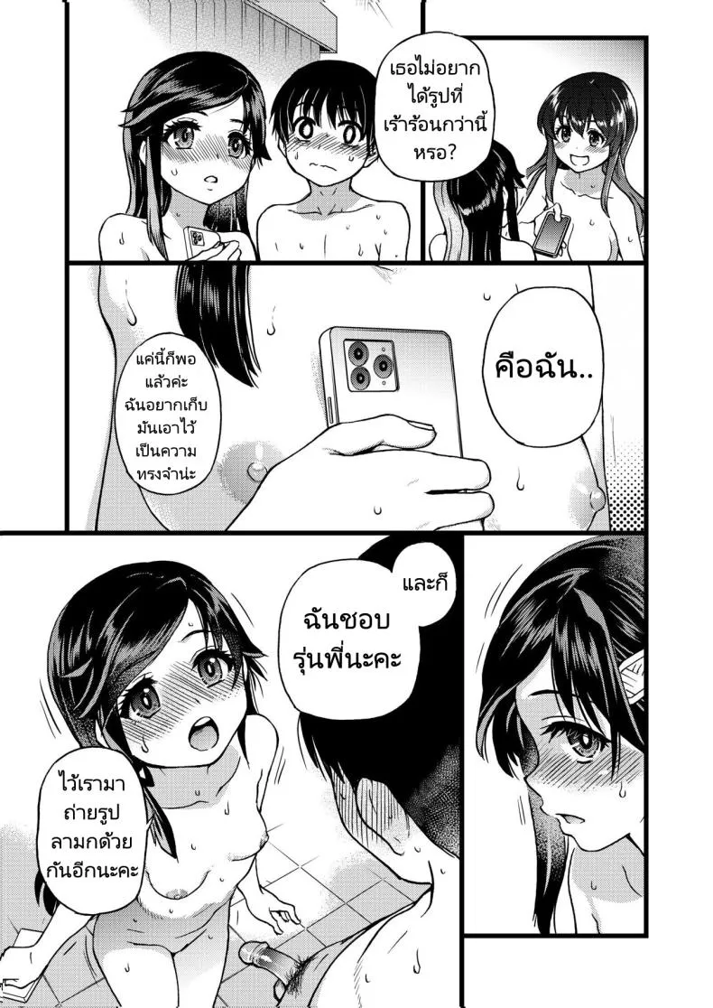 [Okina Keikaku (Shiwasu no Okina)] Watashi o Ecchi no Nakama ni Irete Kudasai Please Let Me Be a Part of your Sex Group Number 62 
