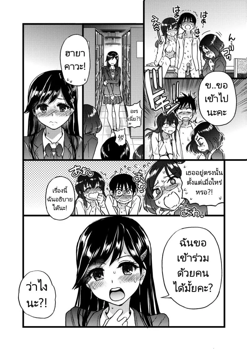 [Okina Keikaku (Shiwasu no Okina)] Watashi o Ecchi no Nakama ni Irete Kudasai Please Let Me Be a Part of your Sex Group Number 9 