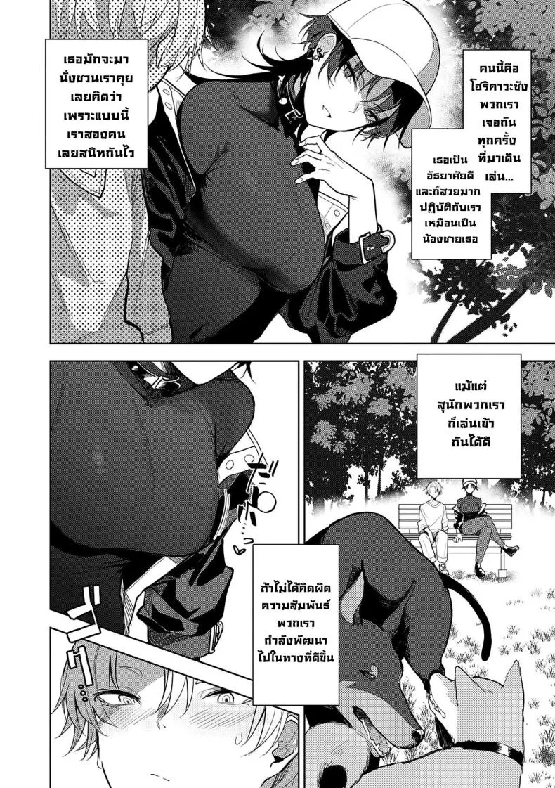 [Okyou] Nonverbal Communication Number 2 