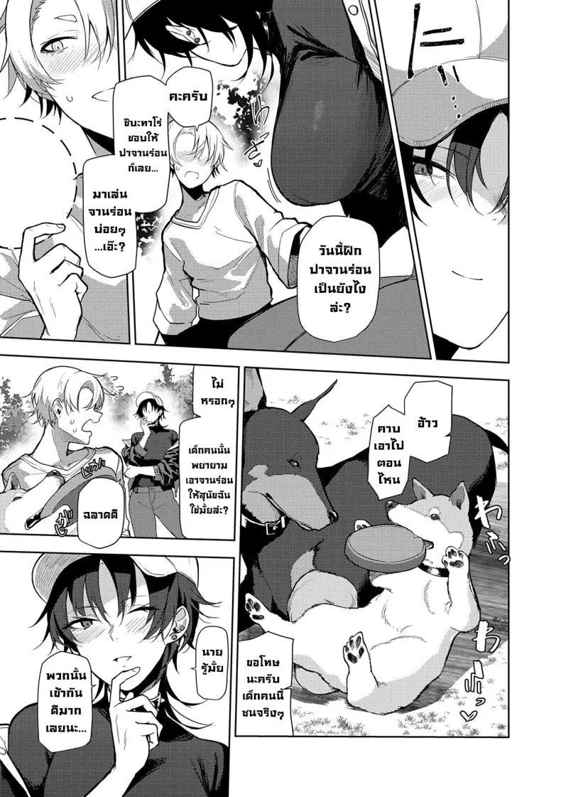 [Okyou] Nonverbal Communication Number 3 