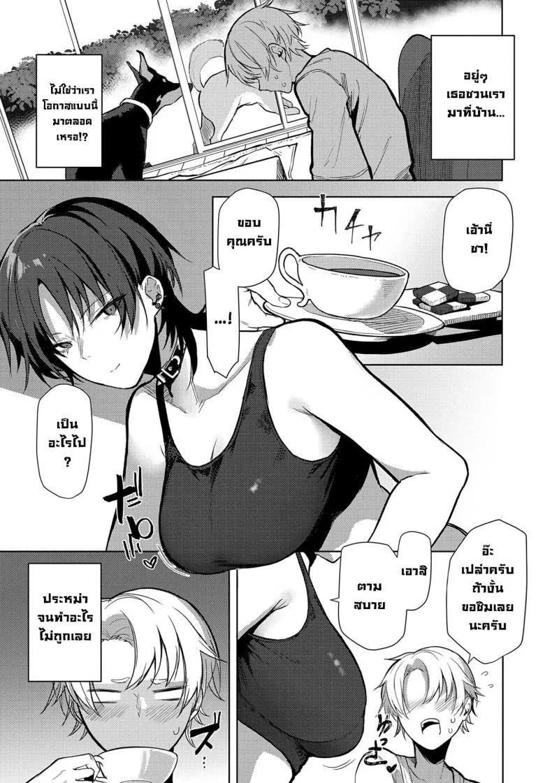 [Okyou] Nonverbal Communication Number 5 