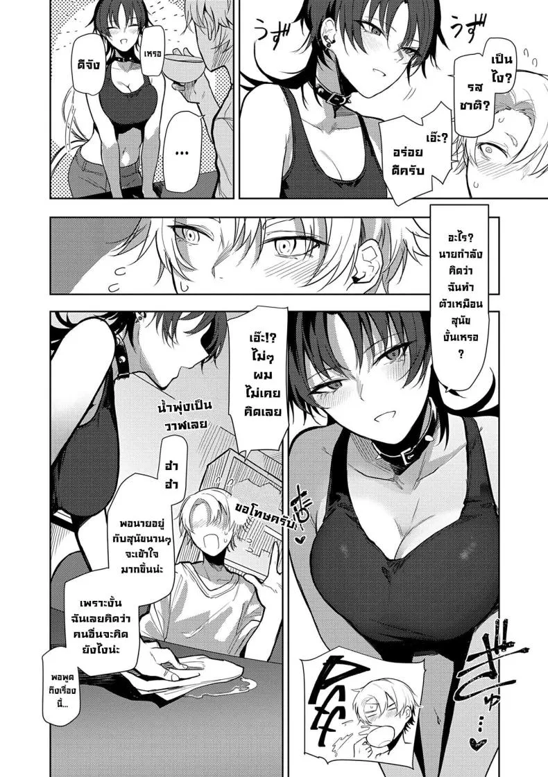 [Okyou] Nonverbal Communication Number 6 
