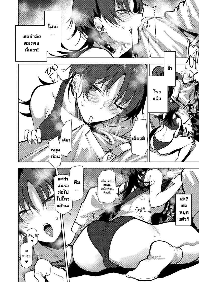 [Okyou] Nonverbal Communication Number 8 