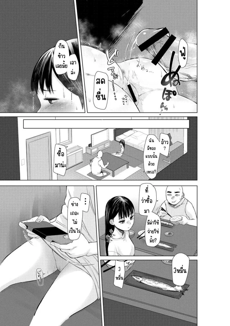 [Omizu Chihiro] Oya ni Suterareta kara, Shikatanaku Karada Utte Game suru Number 10 