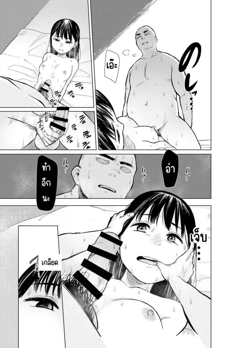 [Omizu Chihiro] Oya ni Suterareta kara, Shikatanaku Karada Utte Game suru Number 18 