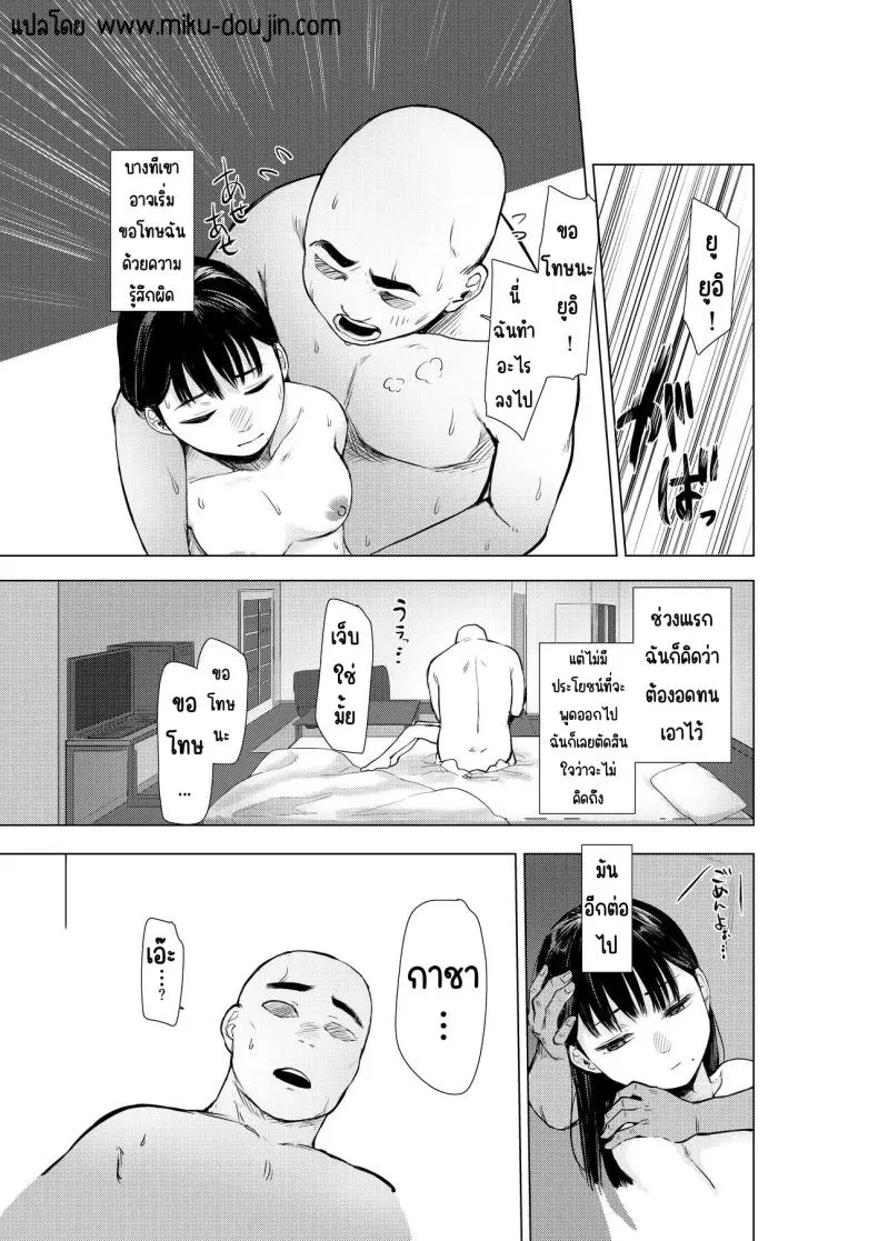 [Omizu Chihiro] Oya ni Suterareta kara, Shikatanaku Karada Utte Game suru Number 21 