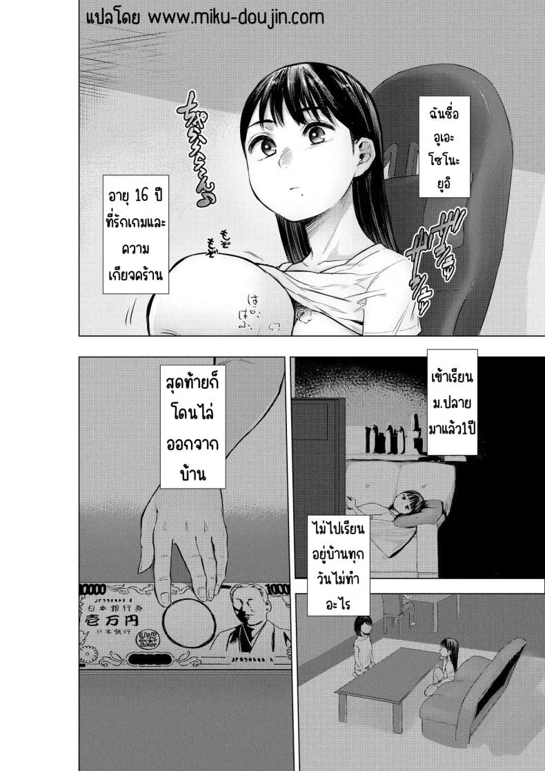 [Omizu Chihiro] Oya ni Suterareta kara, Shikatanaku Karada Utte Game suru Number 3 