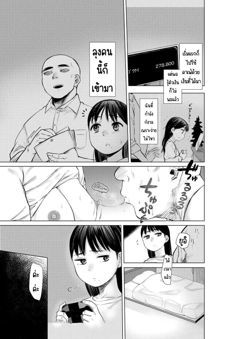 [Omizu Chihiro] Oya ni Suterareta kara, Shikatanaku Karada Utte Game suru Number 4 