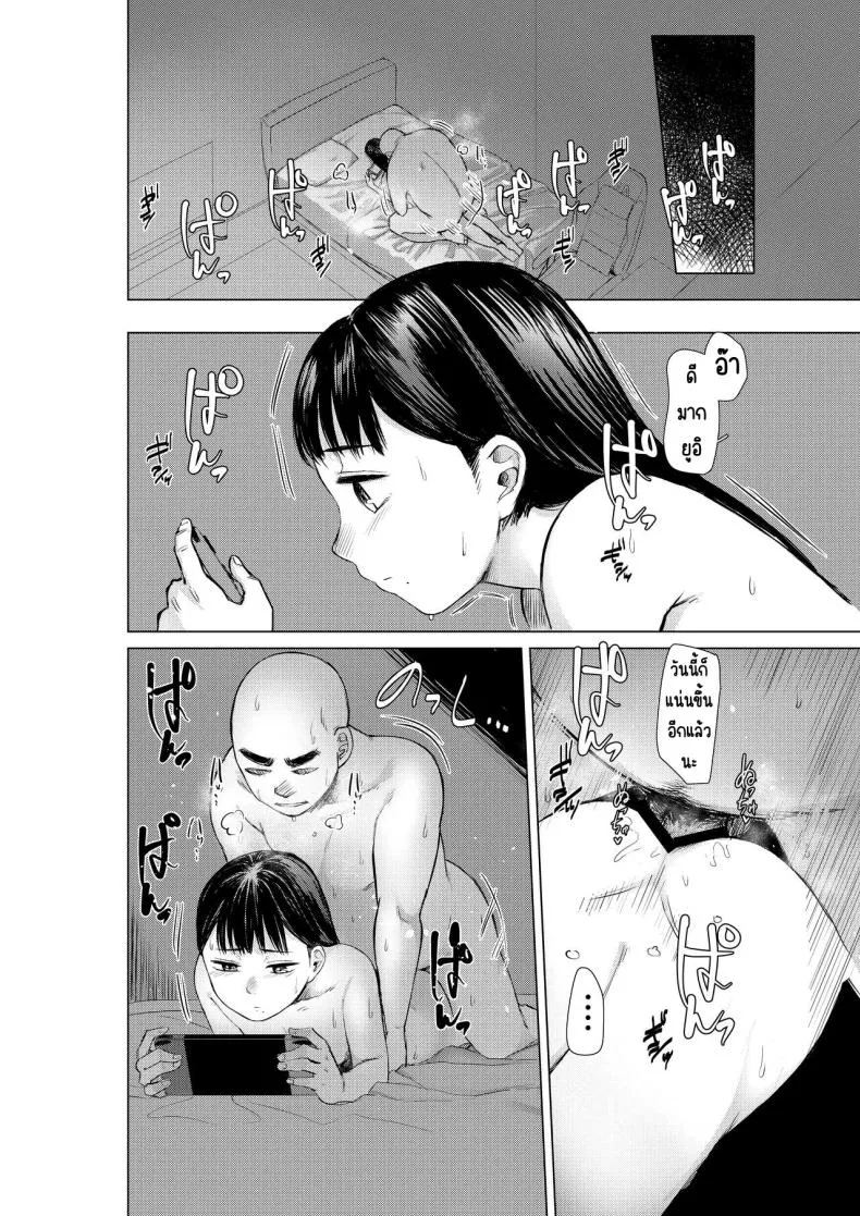 [Omizu Chihiro] Oya ni Suterareta kara, Shikatanaku Karada Utte Game suru Number 7 