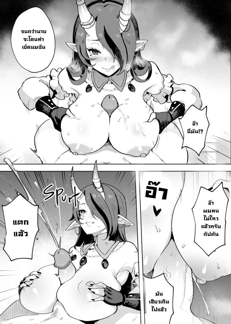 [Onigashima (Onigensou)] The Captain's Order Number 12 