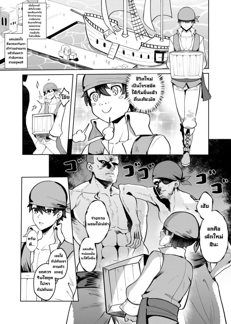 [Onigashima (Onigensou)] The Captain's Order Number 2 