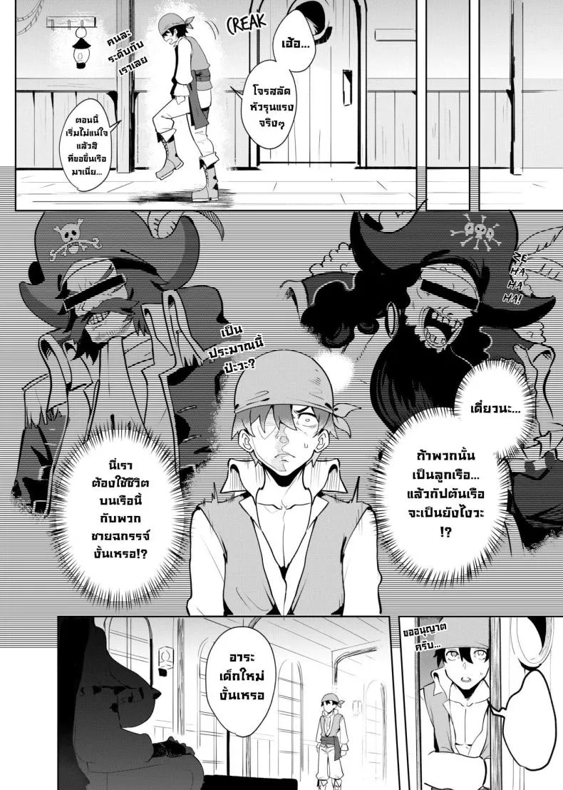 [Onigashima (Onigensou)] The Captain's Order Number 3 