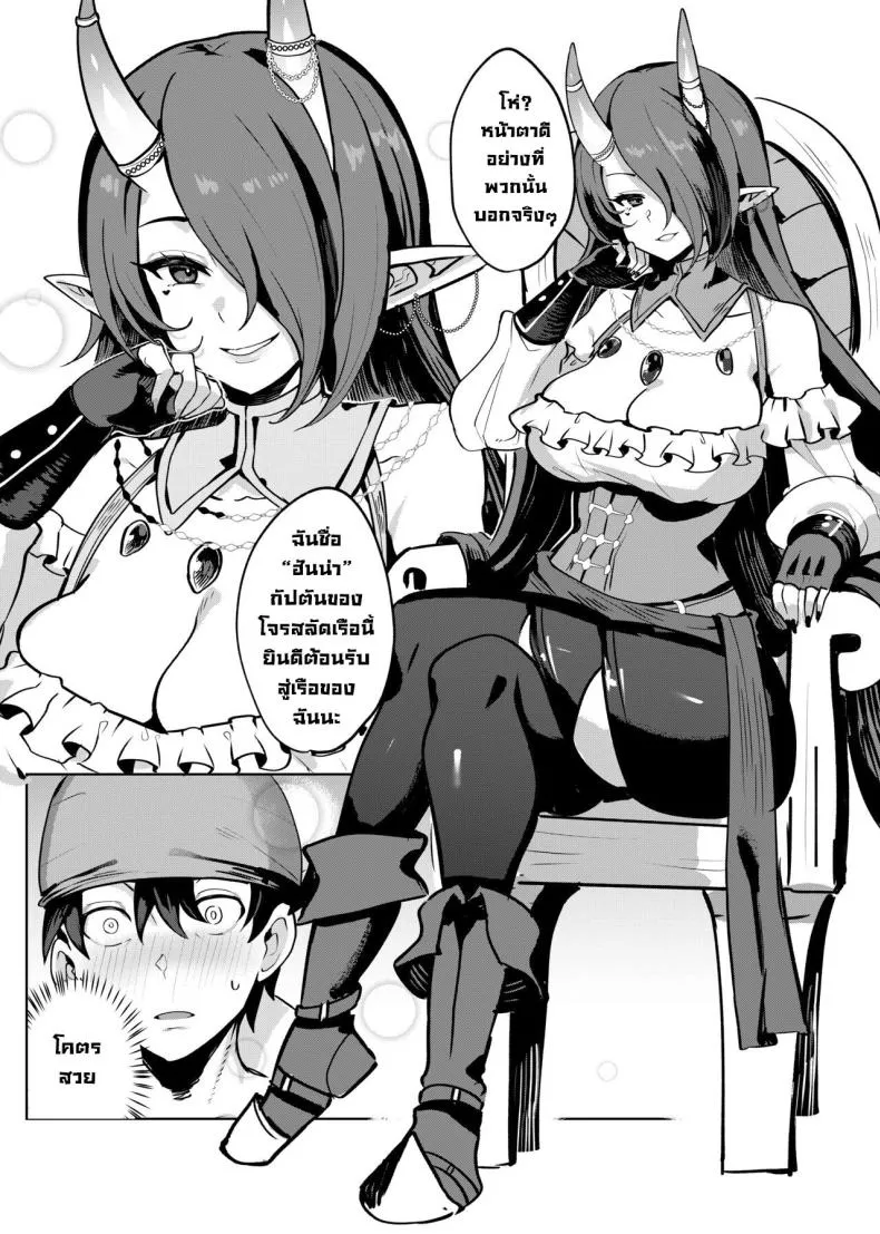 [Onigashima (Onigensou)] The Captain's Order Number 4 