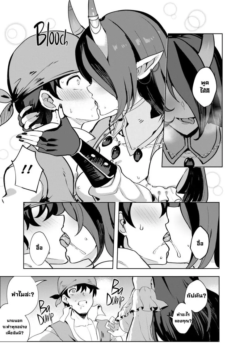 [Onigashima (Onigensou)] The Captain's Order Number 6 