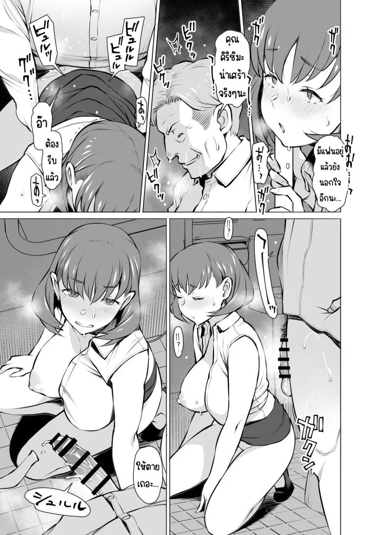 [Oojinushi (Ryuuta)] Ayamachi Soshite Mata Ayamachi Number 8 