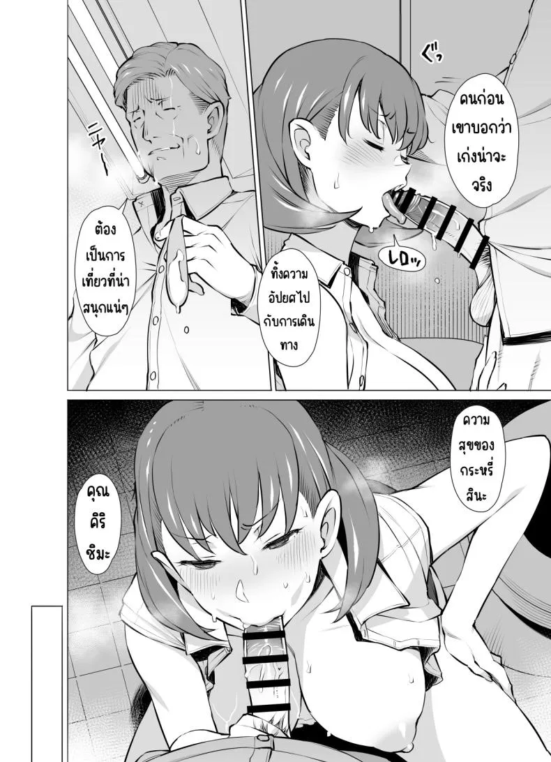 [Oojinushi (Ryuuta)] Ayamachi Soshite Mata Ayamachi Number 9 