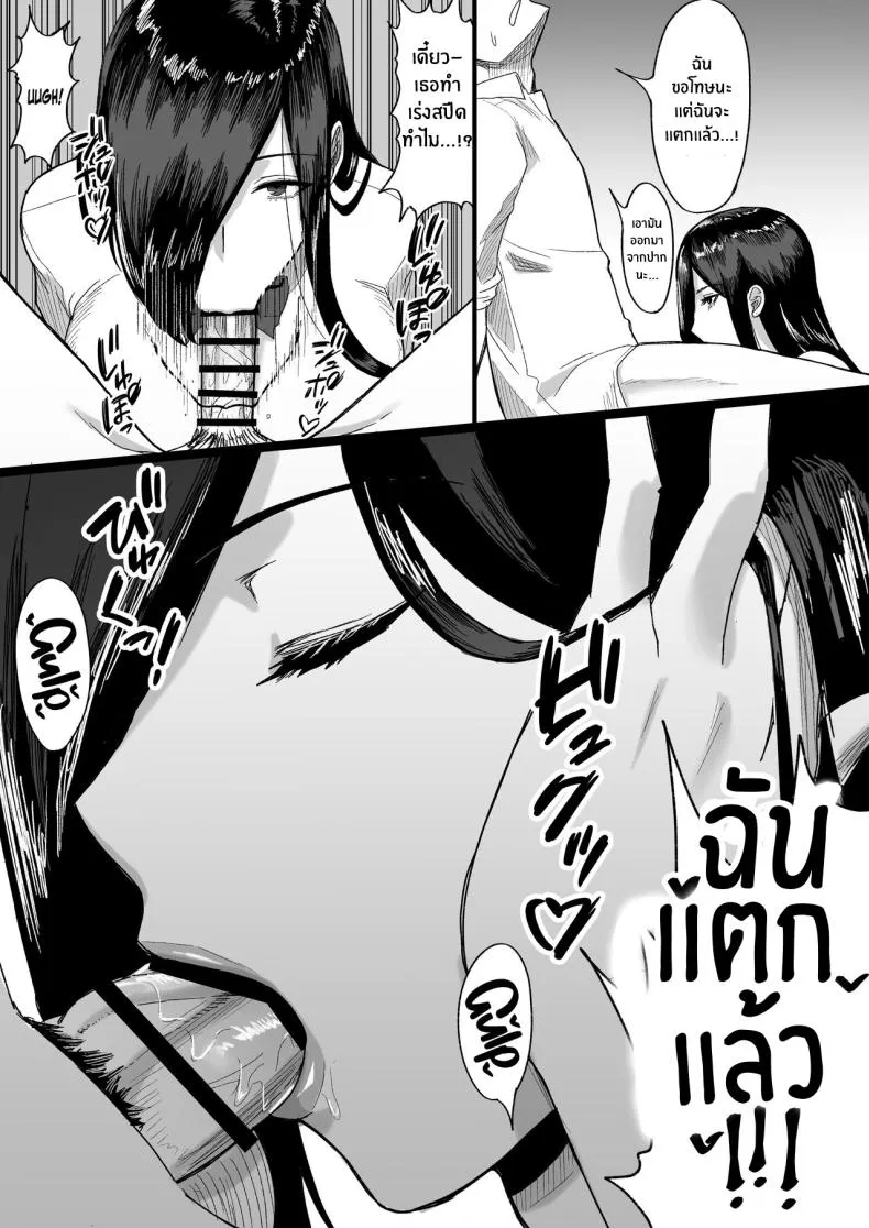 [Ore no Sasakure] Choushin Cool-kei Kouhai ni Seiteki ni Semarareru Hanashi Pressed For Sex By My Tall Aloof Kouhai Number 18 