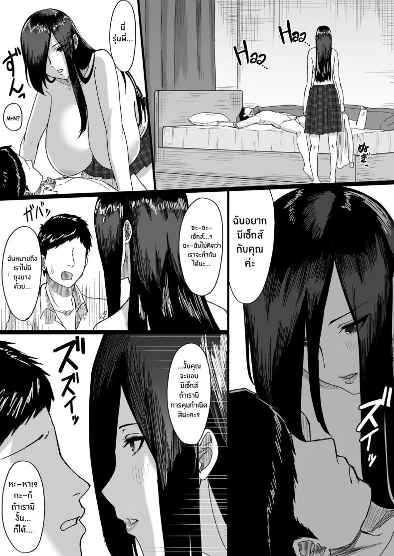 [Ore no Sasakure] Choushin Cool-kei Kouhai ni Seiteki ni Semarareru Hanashi Pressed For Sex By My Tall Aloof Kouhai Number 22 