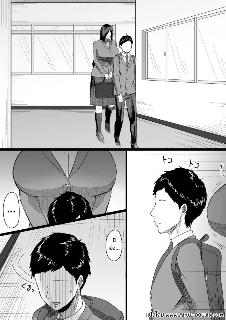 [Ore no Sasakure] Choushin Cool-kei Kouhai ni Seiteki ni Semarareru Hanashi Pressed For Sex By My Tall Aloof Kouhai Number 2 