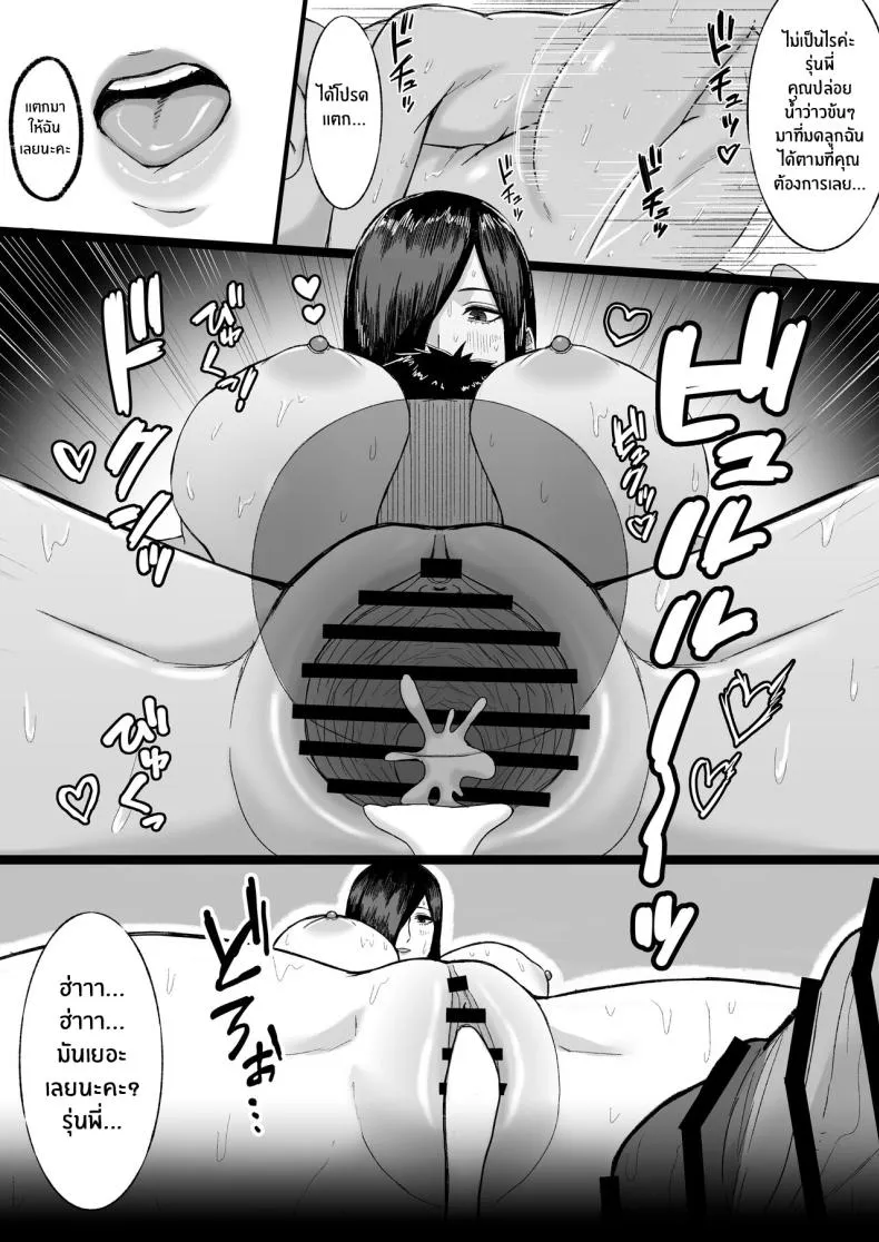 [Ore no Sasakure] Choushin Cool-kei Kouhai ni Seiteki ni Semarareru Hanashi Pressed For Sex By My Tall Aloof Kouhai Number 36 