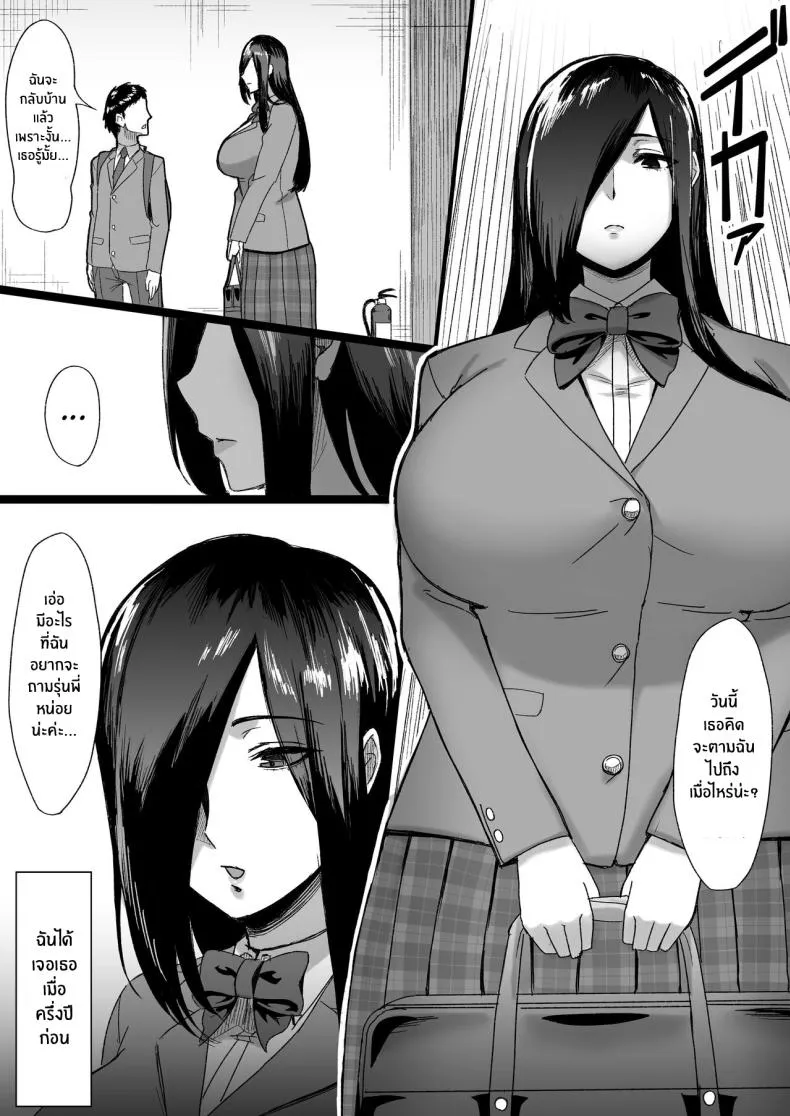 [Ore no Sasakure] Choushin Cool-kei Kouhai ni Seiteki ni Semarareru Hanashi Pressed For Sex By My Tall Aloof Kouhai Number 3 