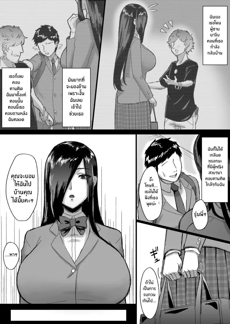 [Ore no Sasakure] Choushin Cool-kei Kouhai ni Seiteki ni Semarareru Hanashi Pressed For Sex By My Tall Aloof Kouhai Number 4 