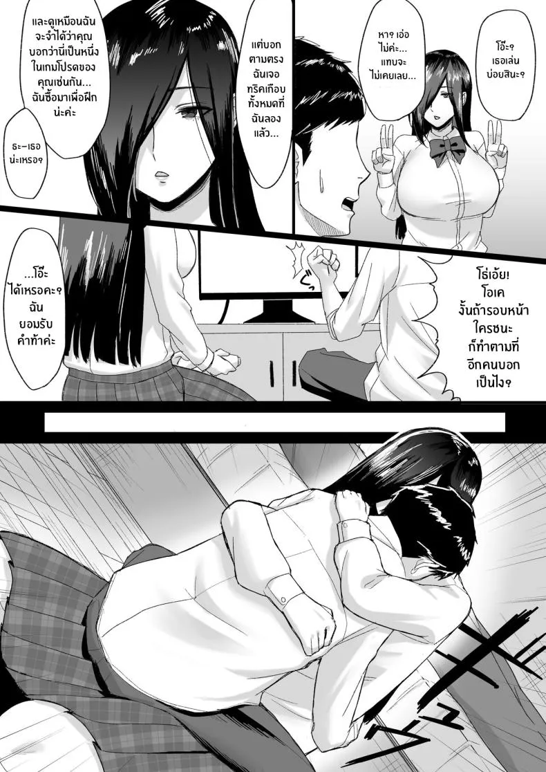 [Ore no Sasakure] Choushin Cool-kei Kouhai ni Seiteki ni Semarareru Hanashi Pressed For Sex By My Tall Aloof Kouhai Number 6 