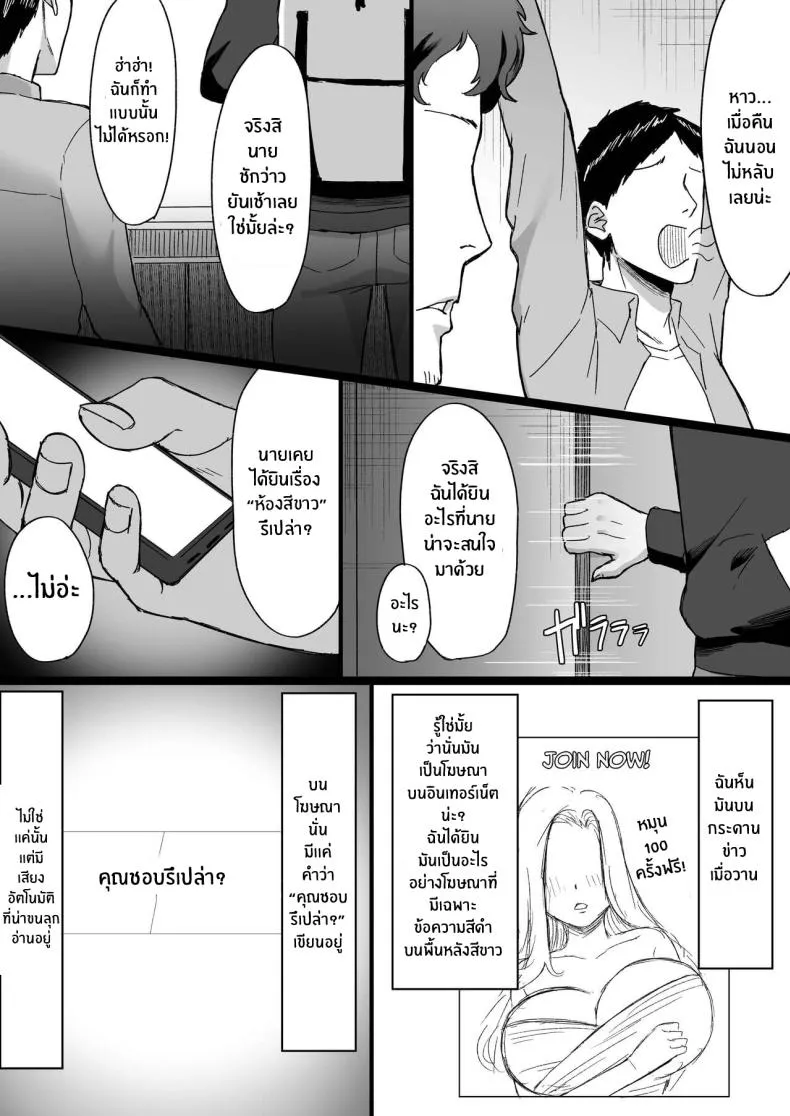 [Ore no Sasakure] Shiroi Heya ~Mukanjou Bakunyuu Yuurei ni Shinu made Shiboritorareru~ White Room ~Busty Emotionless Ghost Squeezes You To The Last Drop~ Number 3 