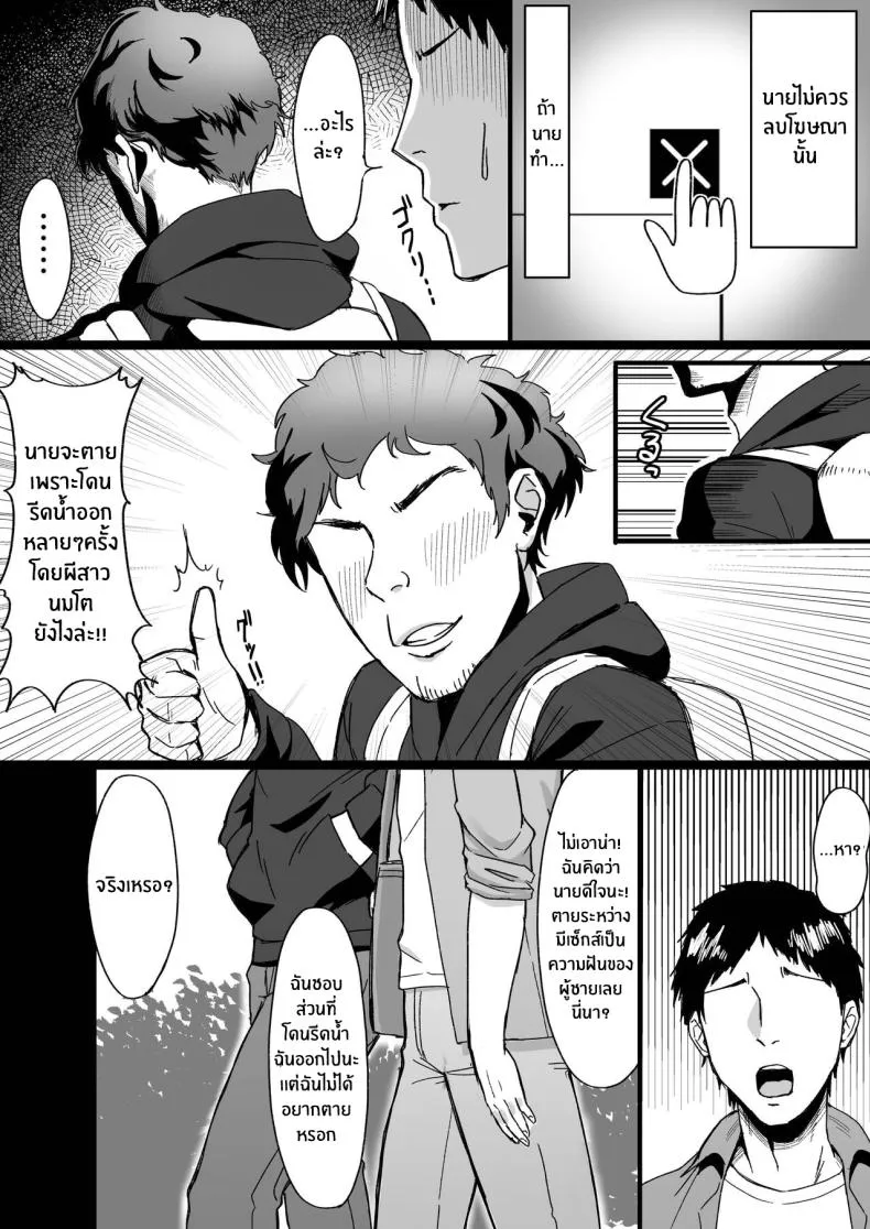 [Ore no Sasakure] Shiroi Heya ~Mukanjou Bakunyuu Yuurei ni Shinu made Shiboritorareru~ White Room ~Busty Emotionless Ghost Squeezes You To The Last Drop~ Number 4 