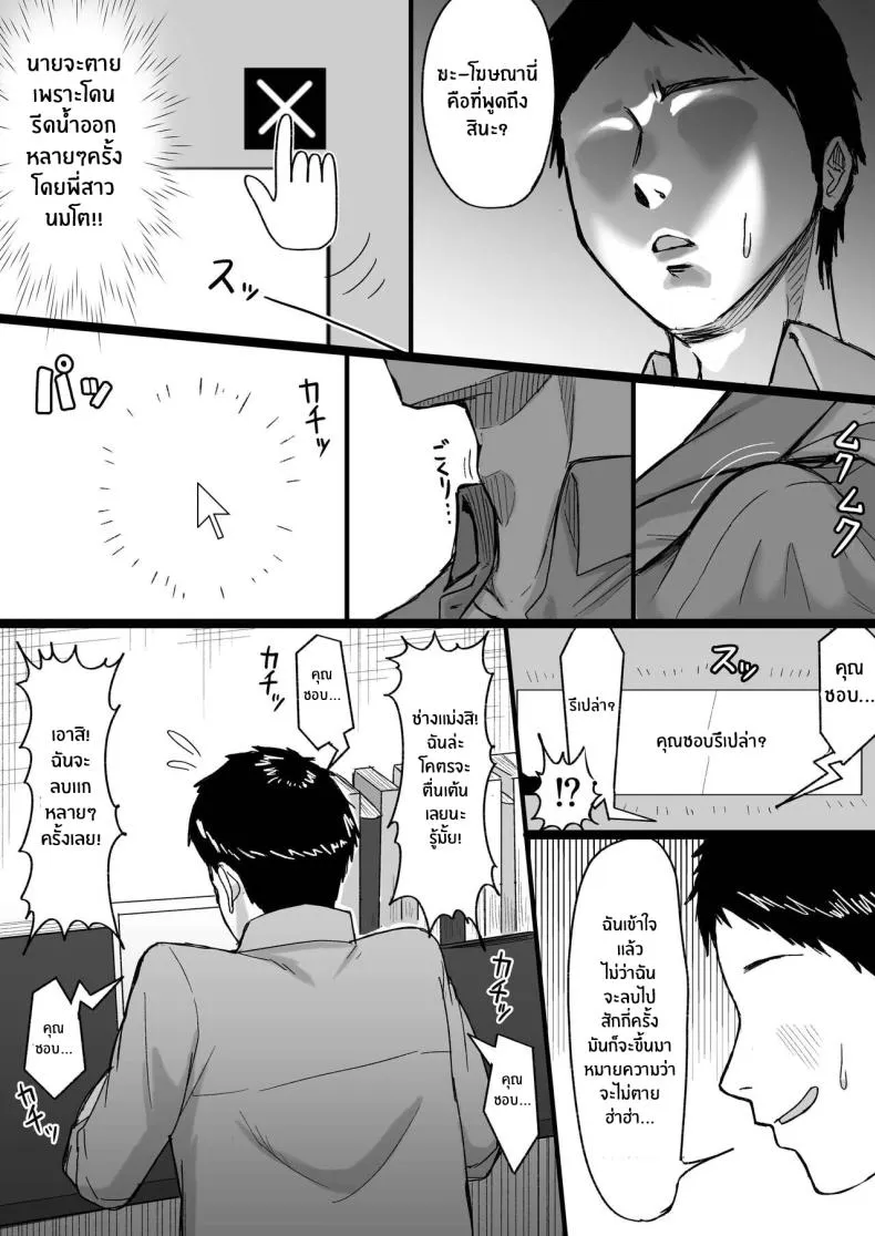 [Ore no Sasakure] Shiroi Heya ~Mukanjou Bakunyuu Yuurei ni Shinu made Shiboritorareru~ White Room ~Busty Emotionless Ghost Squeezes You To The Last Drop~ Number 7 