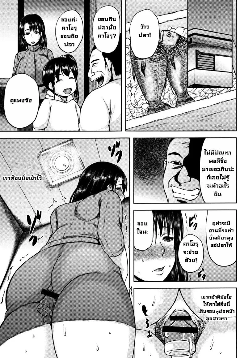 [Ozy] Zetsurin Ooya to Single Mother An incredible landlord and single mom (Tsuyatsuma Jouji) Number 11 