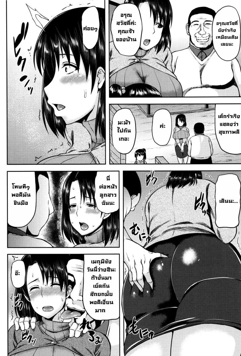 [Ozy] Zetsurin Ooya to Single Mother An incredible landlord and single mom (Tsuyatsuma Jouji) Number 2 