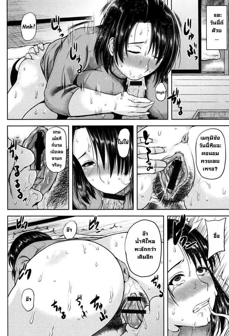 [Ozy] Zetsurin Ooya to Single Mother An incredible landlord and single mom (Tsuyatsuma Jouji) Number 4 