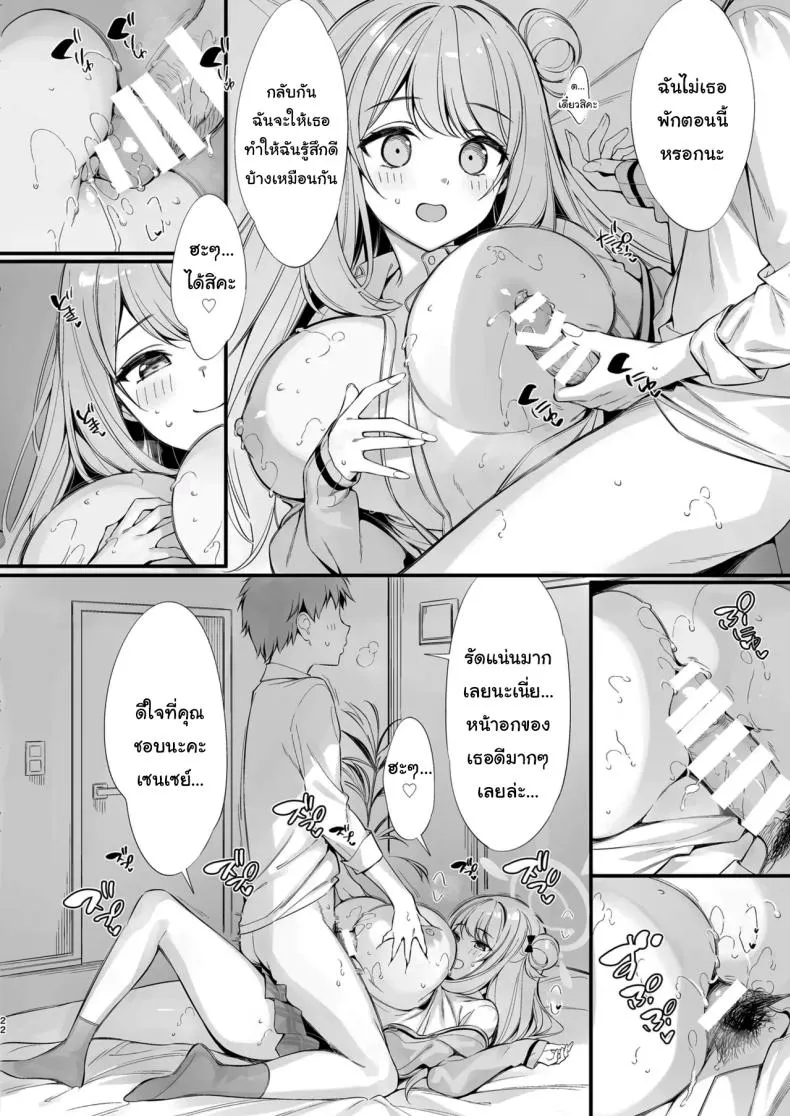 [P P (Oryou)] Sensei, Nechattan desu ka Osocchattemo Ii desu ka Sensei, are you sleeping May I assault you Number 21 