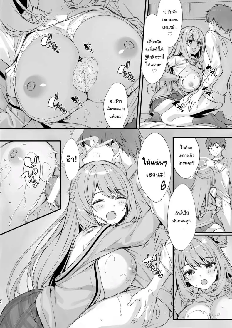 [P P (Oryou)] Sensei, Nechattan desu ka Osocchattemo Ii desu ka Sensei, are you sleeping May I assault you Number 23 