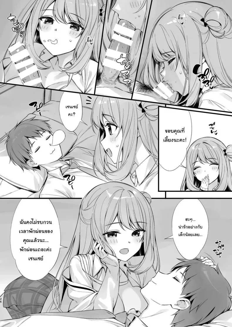 [P P (Oryou)] Sensei, Nechattan desu ka Osocchattemo Ii desu ka Sensei, are you sleeping May I assault you Number 25 