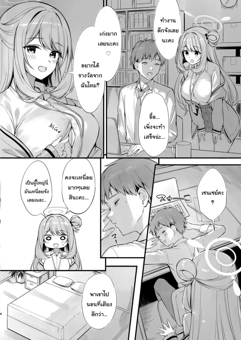 [P P (Oryou)] Sensei, Nechattan desu ka Osocchattemo Ii desu ka Sensei, are you sleeping May I assault you Number 3 