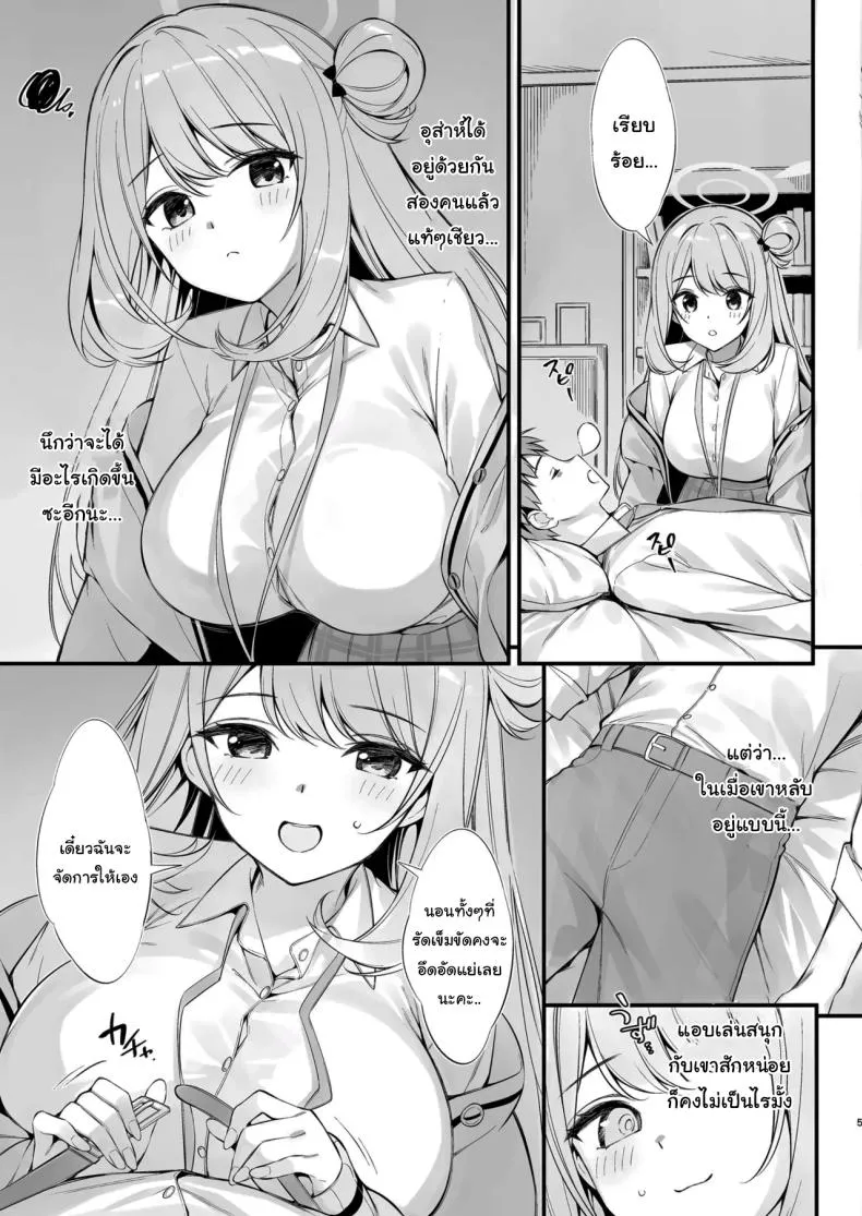 [P P (Oryou)] Sensei, Nechattan desu ka Osocchattemo Ii desu ka Sensei, are you sleeping May I assault you Number 4 
