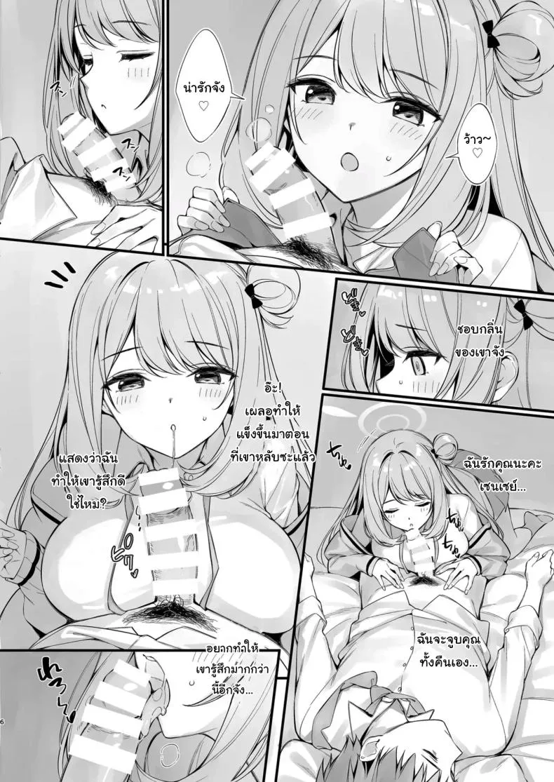 [P P (Oryou)] Sensei, Nechattan desu ka Osocchattemo Ii desu ka Sensei, are you sleeping May I assault you Number 5 