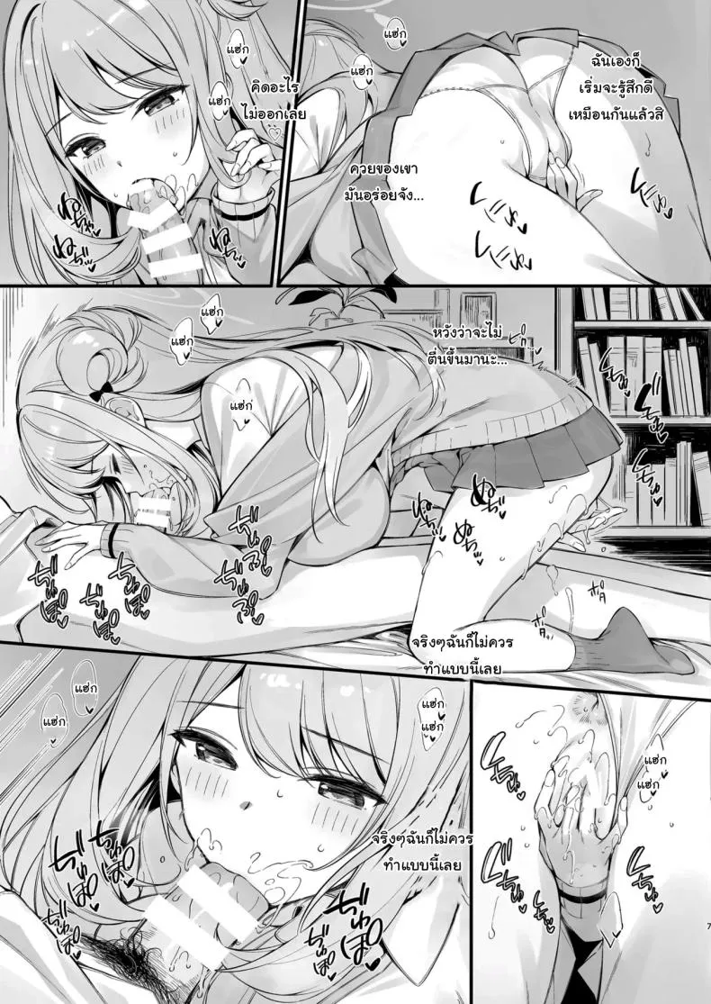 [P P (Oryou)] Sensei, Nechattan desu ka Osocchattemo Ii desu ka Sensei, are you sleeping May I assault you Number 6 