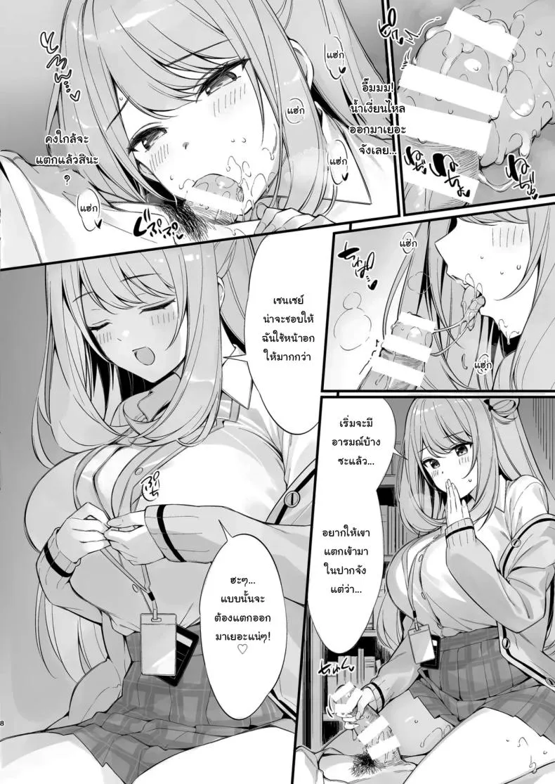 [P P (Oryou)] Sensei, Nechattan desu ka Osocchattemo Ii desu ka Sensei, are you sleeping May I assault you Number 7 