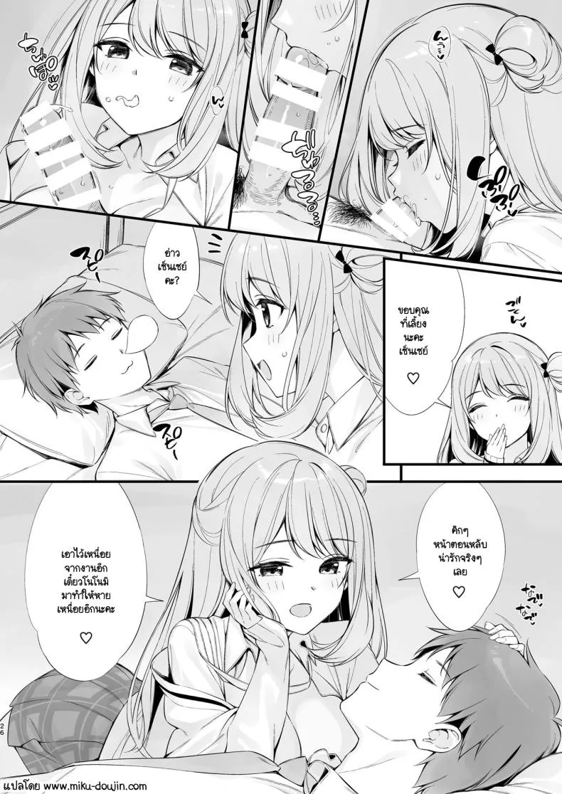 [PP (Oryou)] Sensei, Nechattan desu ka Osocchattemo Ii desu ka Number 25 