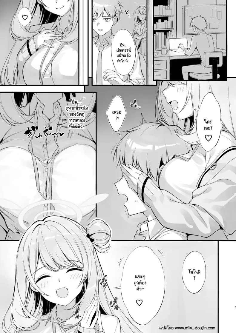 [PP (Oryou)] Sensei, Nechattan desu ka Osocchattemo Ii desu ka Number 2 