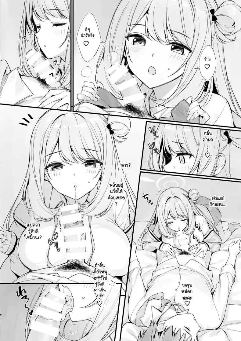 [PP (Oryou)] Sensei, Nechattan desu ka Osocchattemo Ii desu ka Number 5 