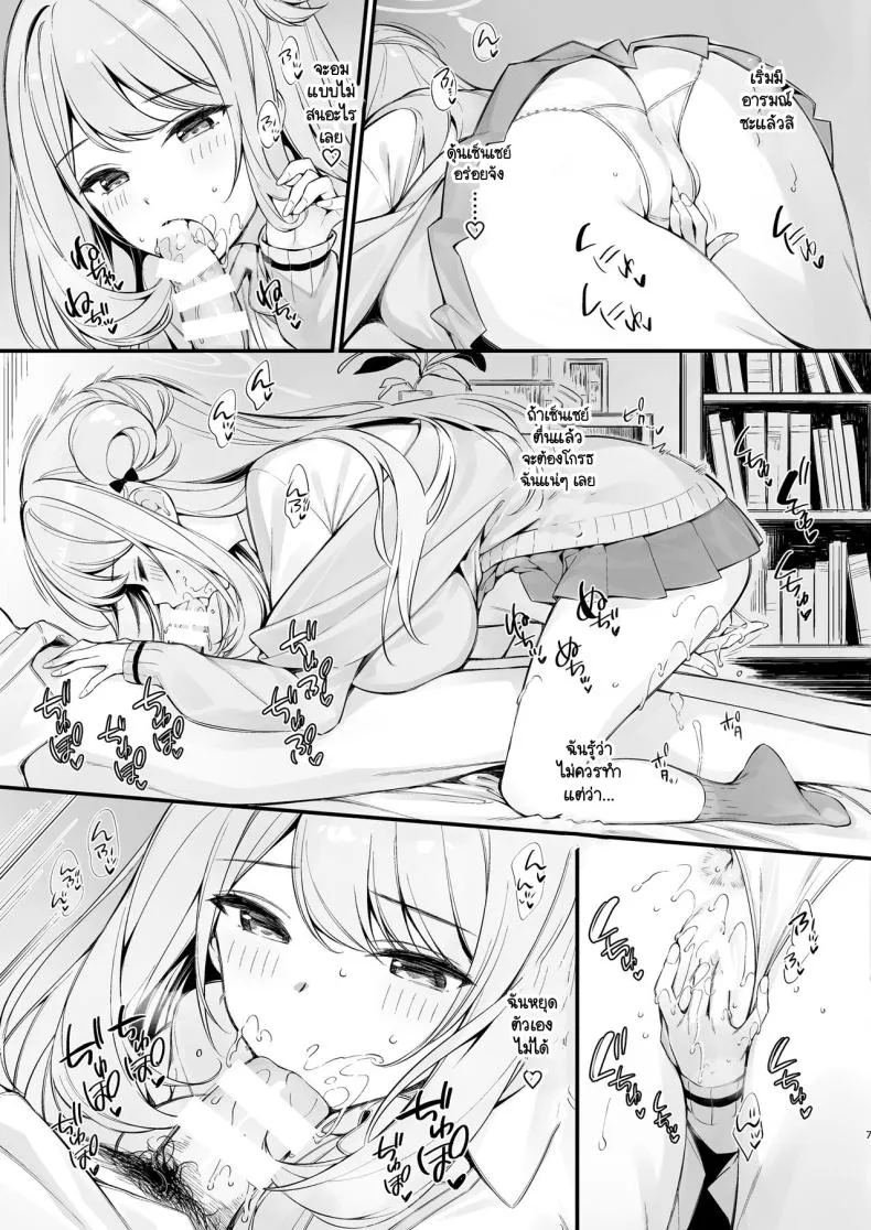 [PP (Oryou)] Sensei, Nechattan desu ka Osocchattemo Ii desu ka Number 6 