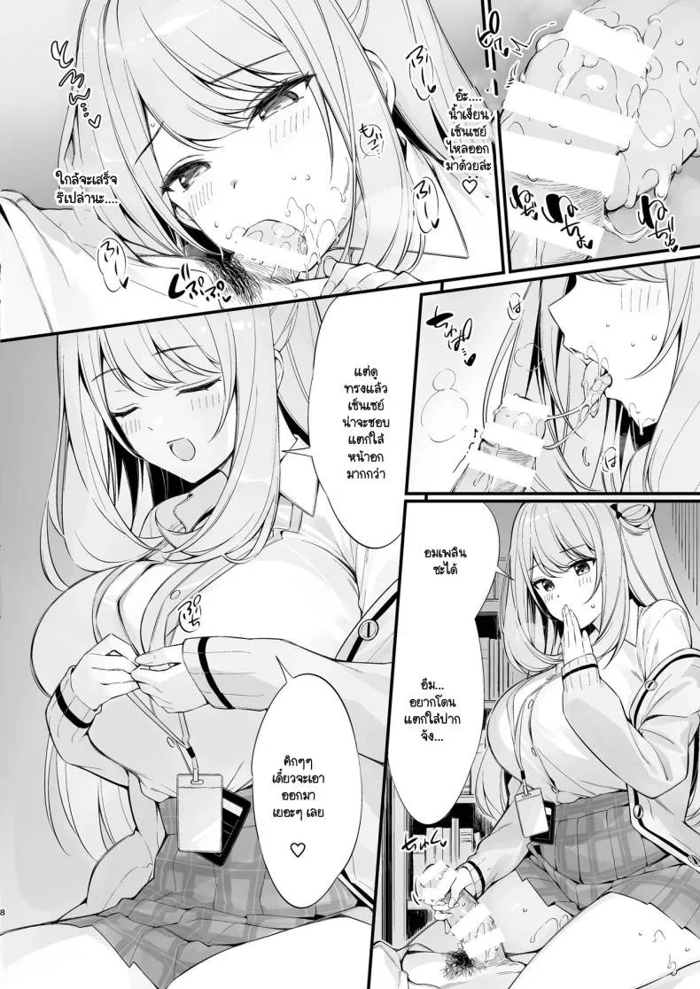 [PP (Oryou)] Sensei, Nechattan desu ka Osocchattemo Ii desu ka Number 7 