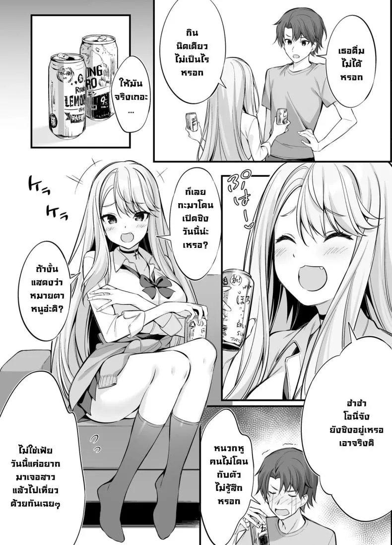 [P_P (Oryou)] SNS de Deatta no wa Gyaru-ka shita Imouto Deshita Number 6 
